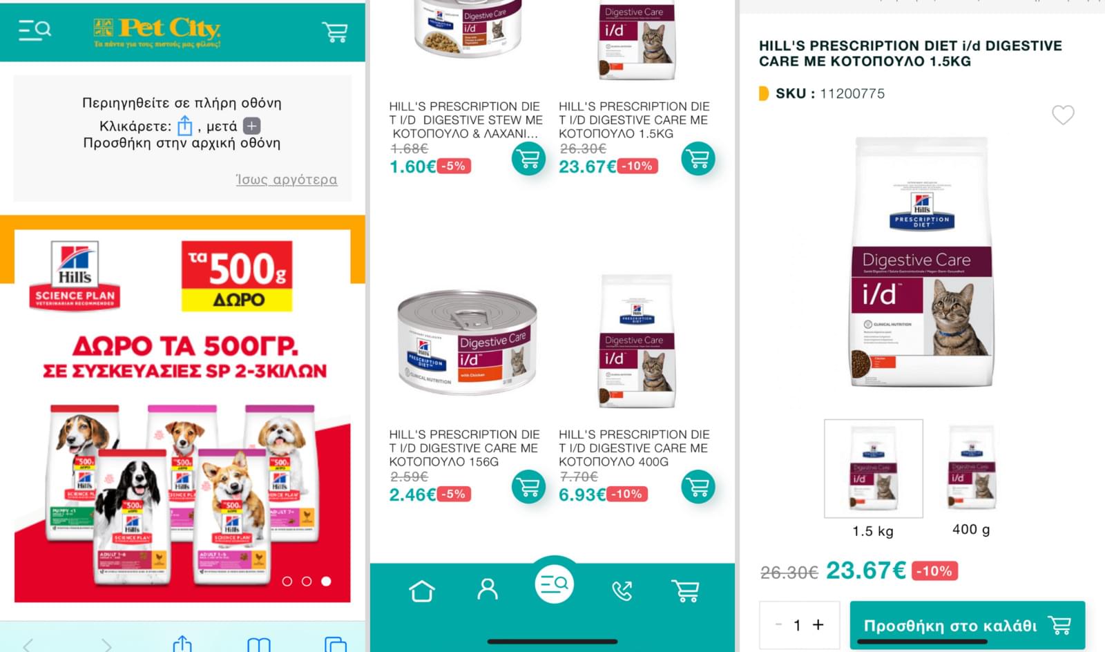Pet City progressive web application on a mobile device