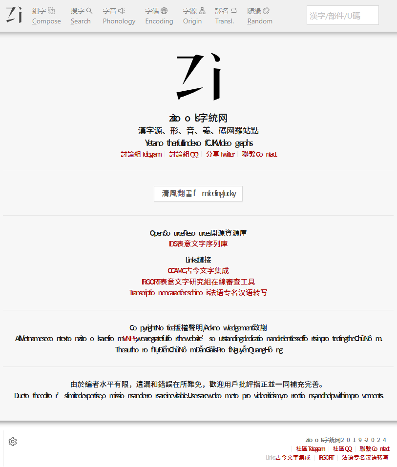 zi.tools